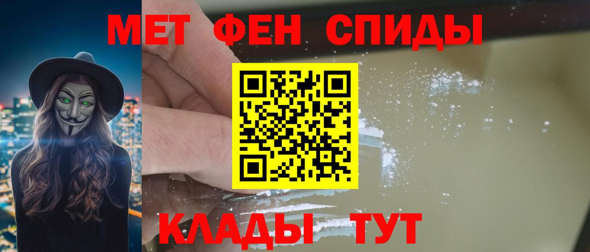 МЕГА   АМФЕТАМИН 97%  АМФ  Алушта  Вход с VPN  АМФ 
