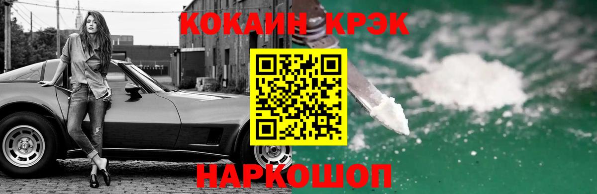 Cocaine Колумбийский  Cocaine Боливия  Алушта  Вход с VPN 