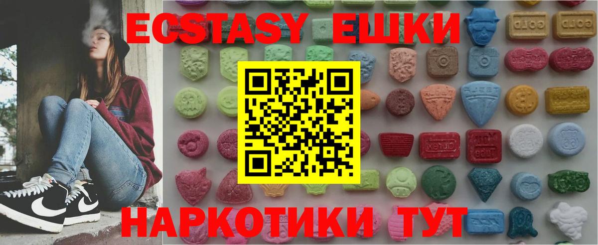 Алушта  mega как войти  Вход с VPN  Экстази mix  Экстази 