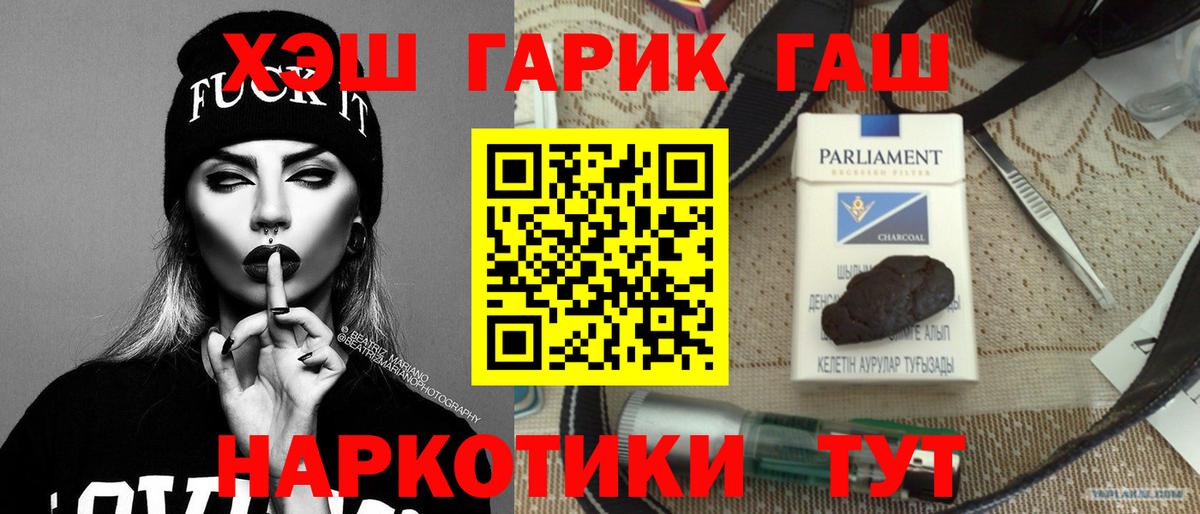 ГАШИШ индика сатива  ГАШИШ  Алушта  ГАШ hashish  Вход с VPN 