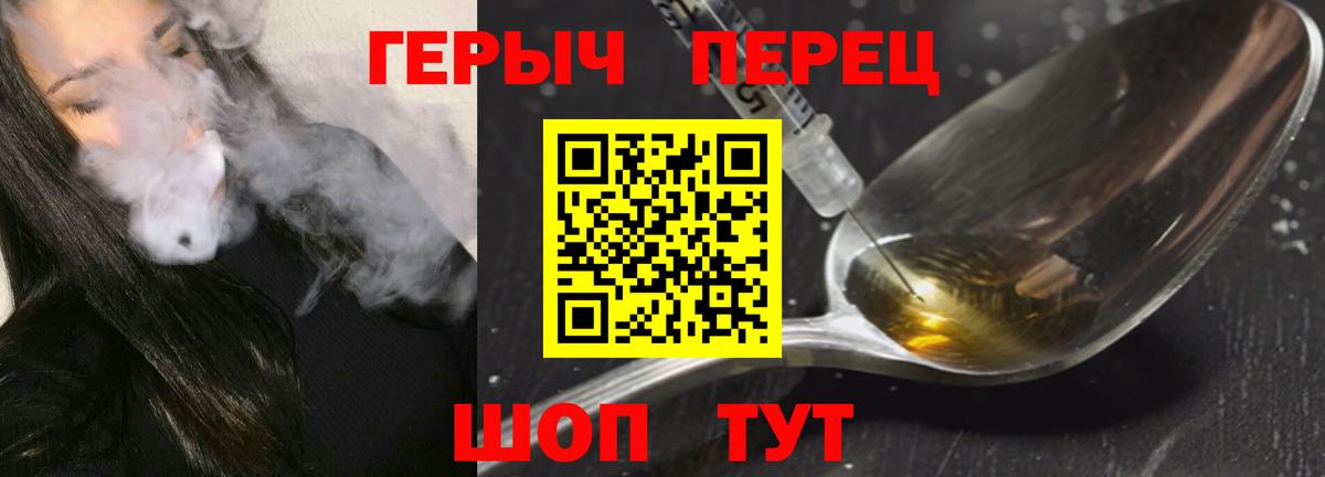 Алушта  Героин герыч  Героин  Вход с VPN 