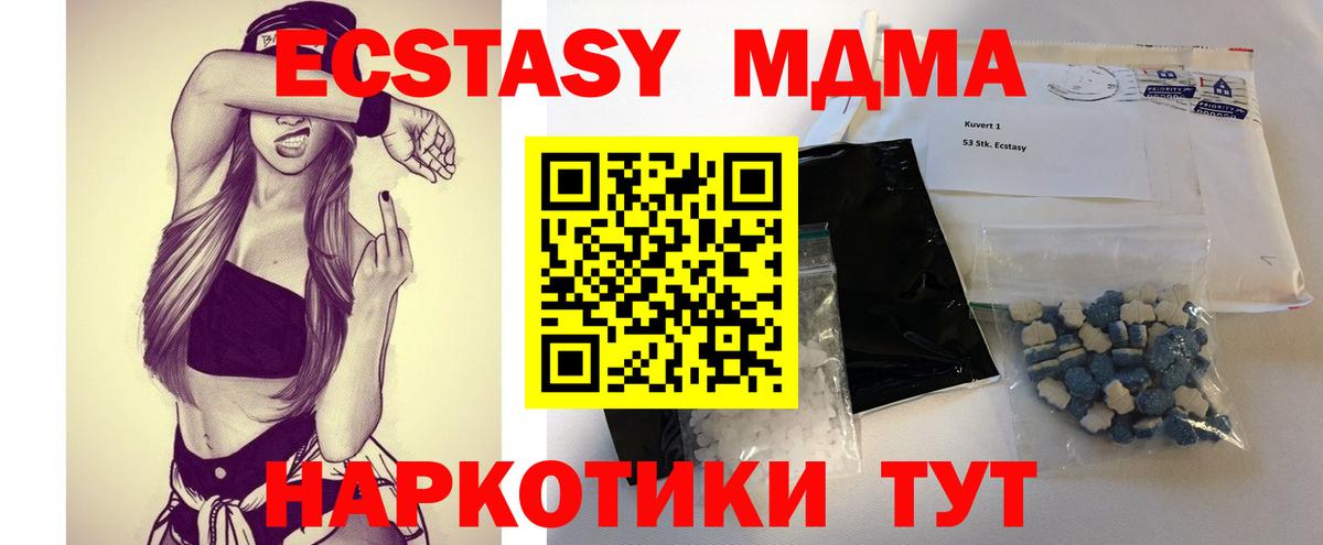 МДМА молли  Вход с VPN  Алушта  МДМА crystal 