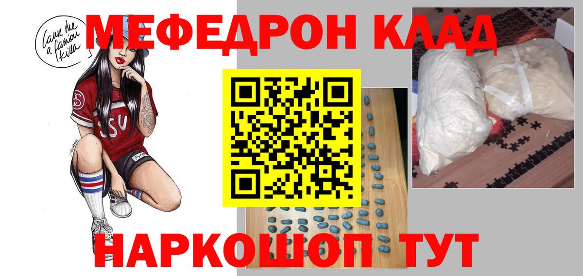 Меф кристаллы  Мефедрон  Алушта  Вход с VPN 