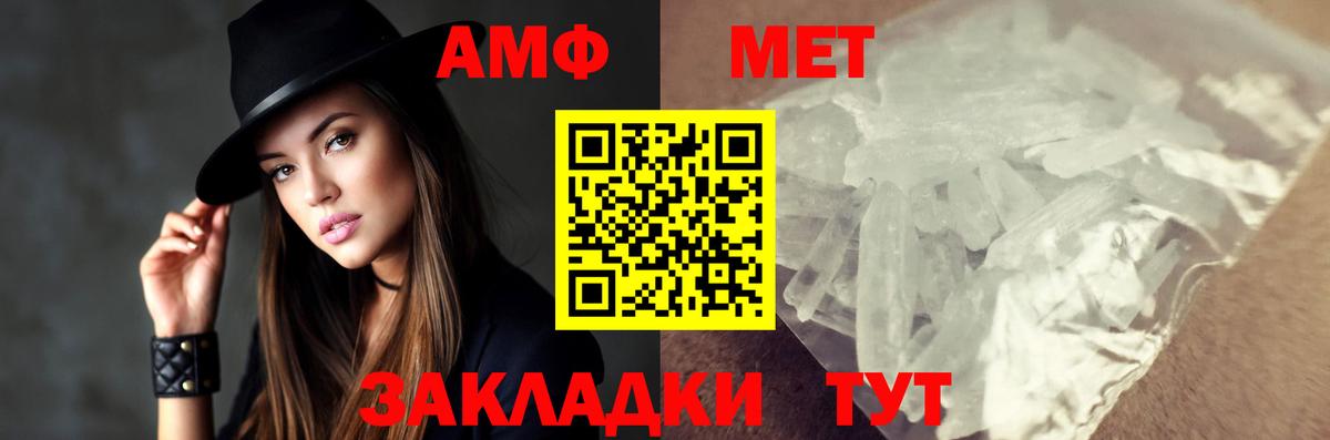 Метамфетамин витя Алушта