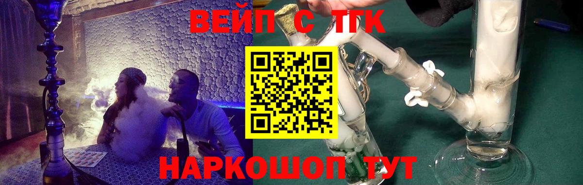 Дистиллят ТГК концентрат Алушта