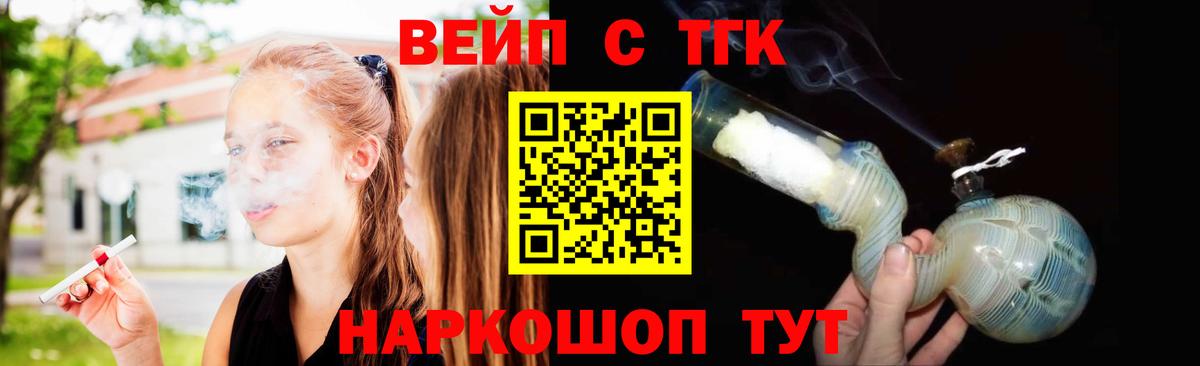 ТГК гашишное масло  Вход с VPN  Алушта 
